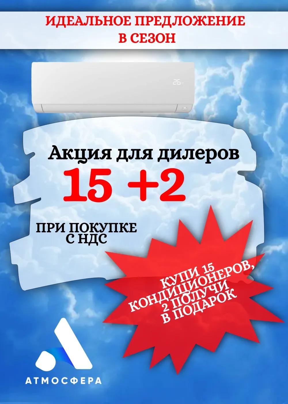 Акция 1